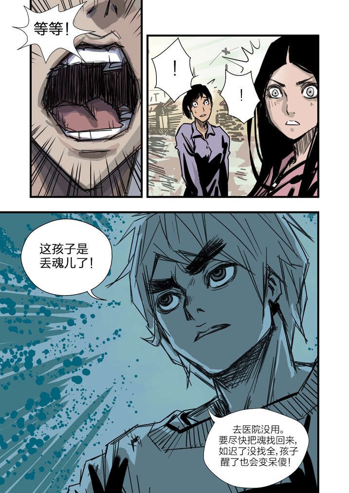 第3章：我要吃叫花鸡