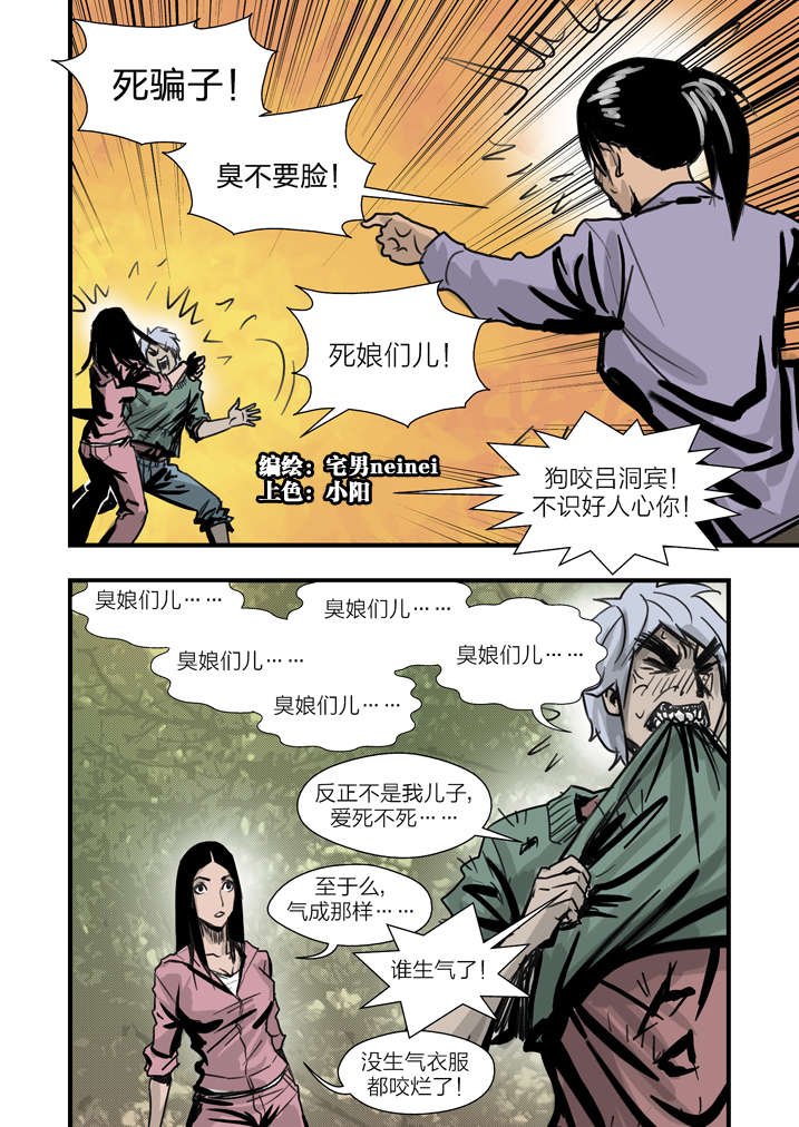 第3章：我要吃叫花鸡