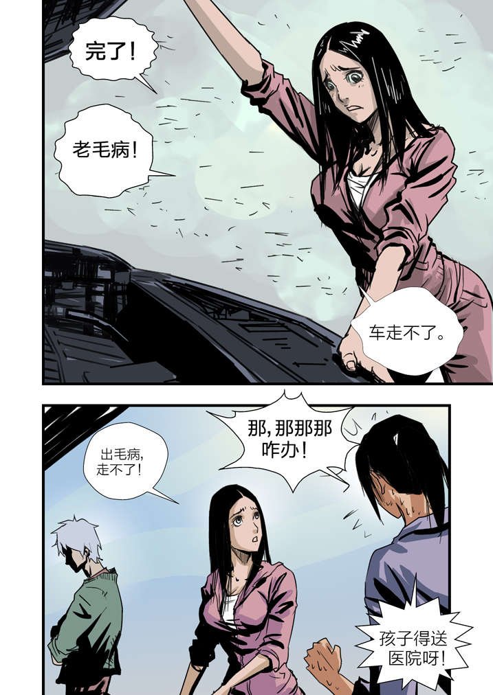 第3章：我要吃叫花鸡