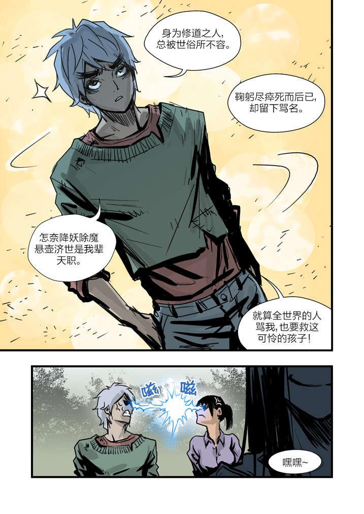 第3章：我要吃叫花鸡