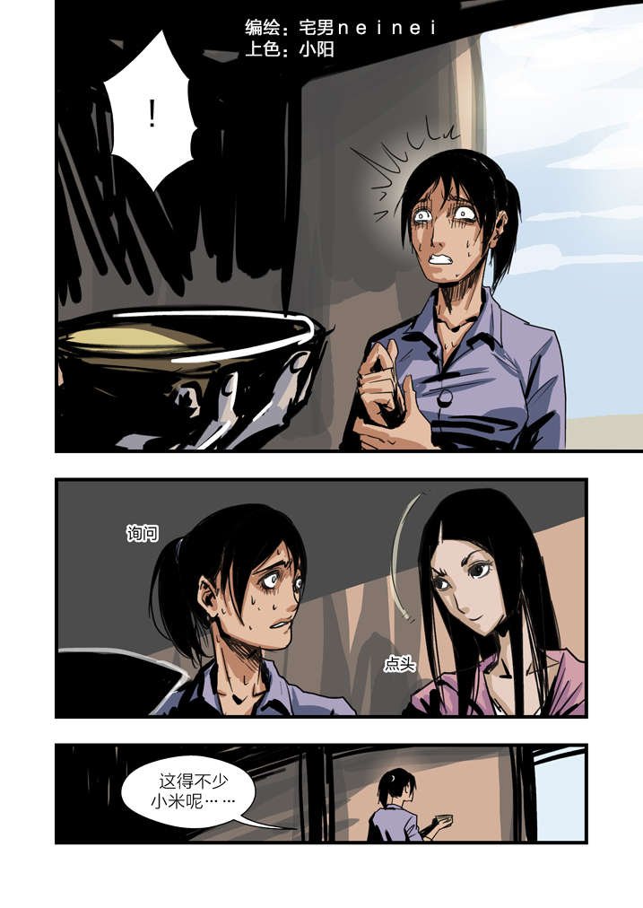 第3章：我要吃叫花鸡