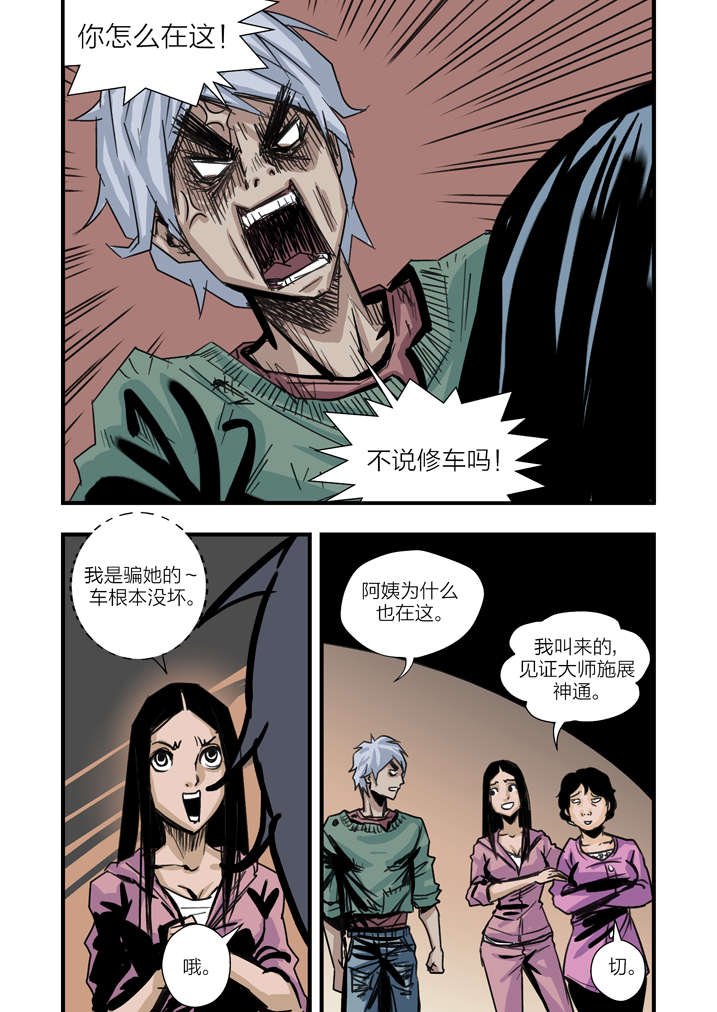 第3章：我要吃叫花鸡