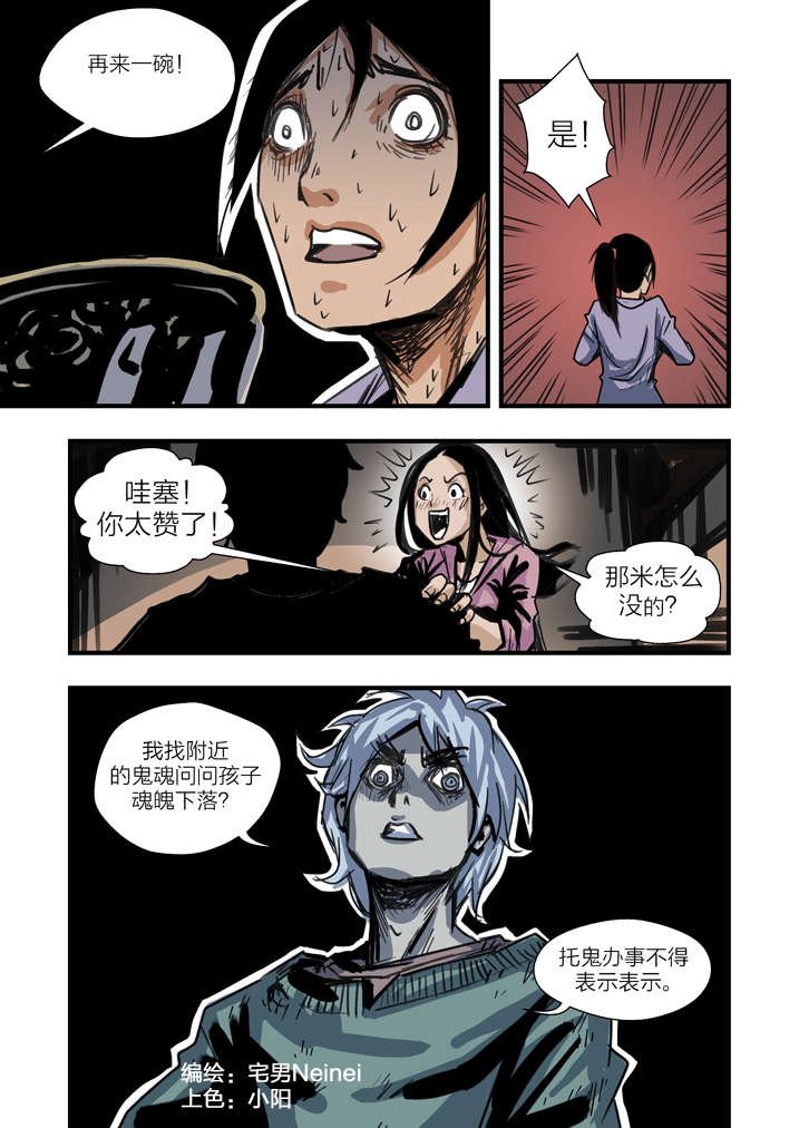 第3章：我要吃叫花鸡