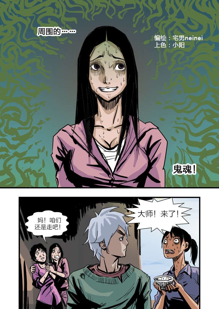 第3章：我要吃叫花鸡