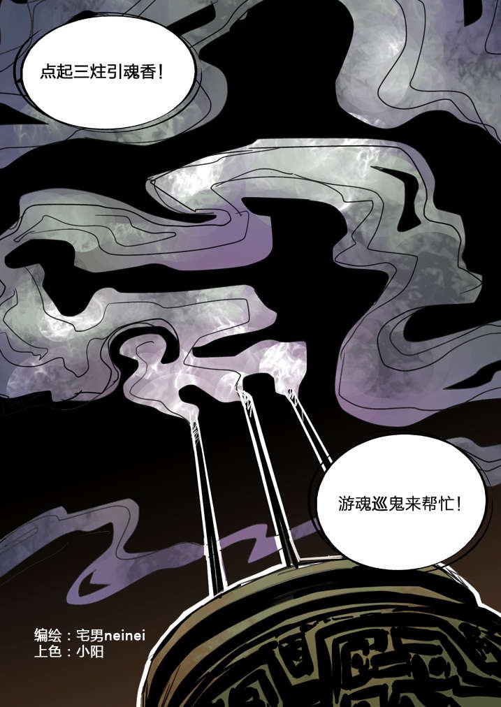 第3章：我要吃叫花鸡