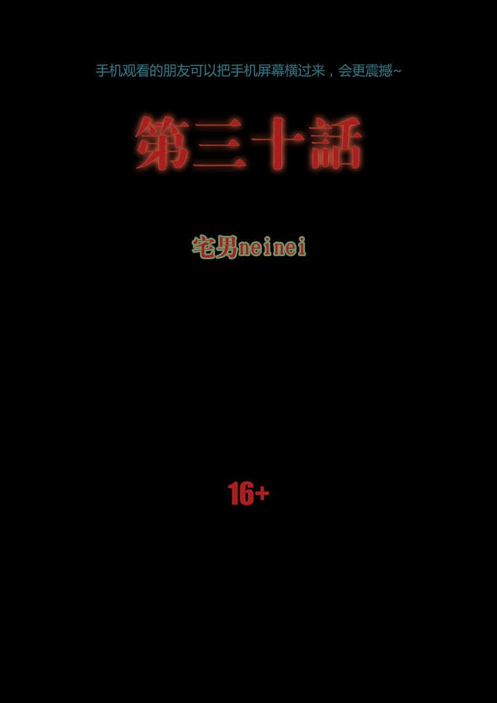 第30章：手机坏了