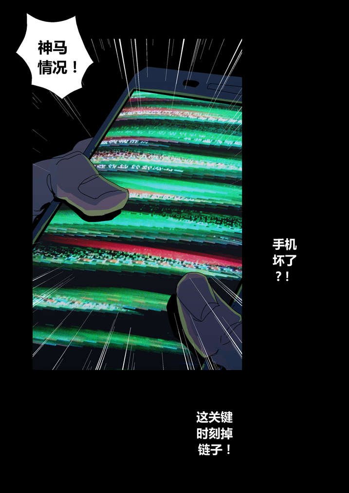 第30章：手机坏了