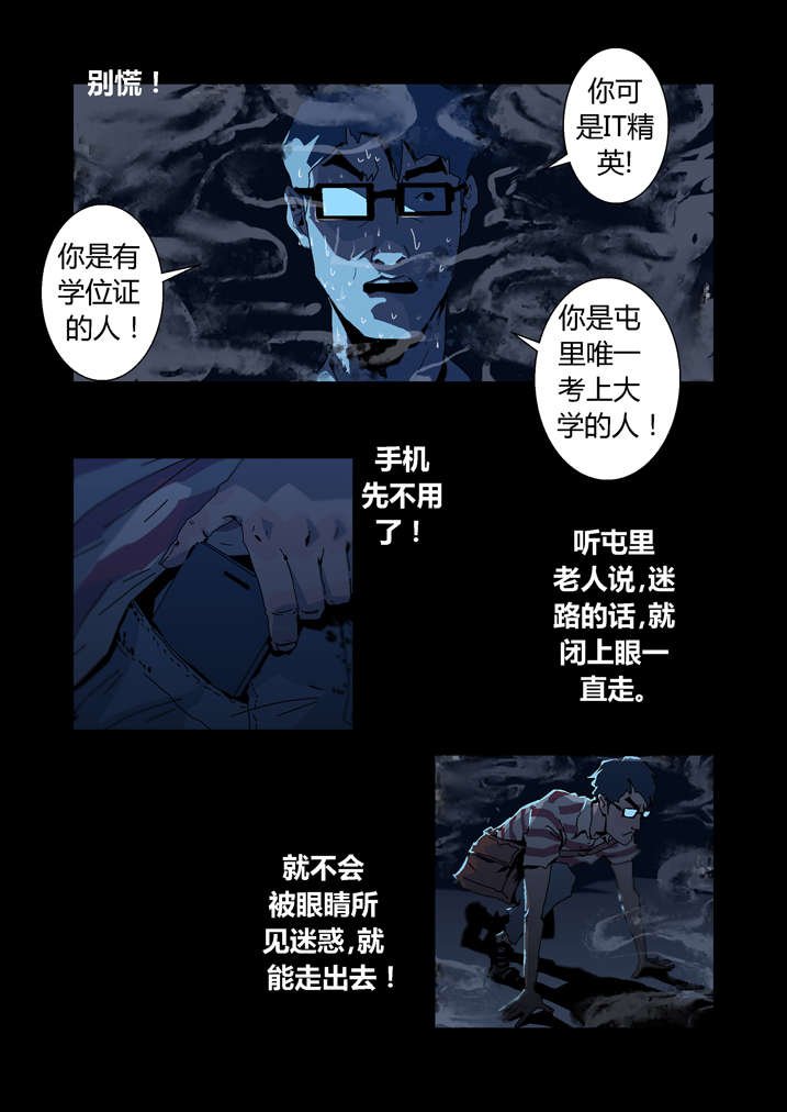 第30章：手机坏了