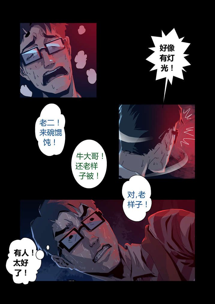 第30章：手机坏了