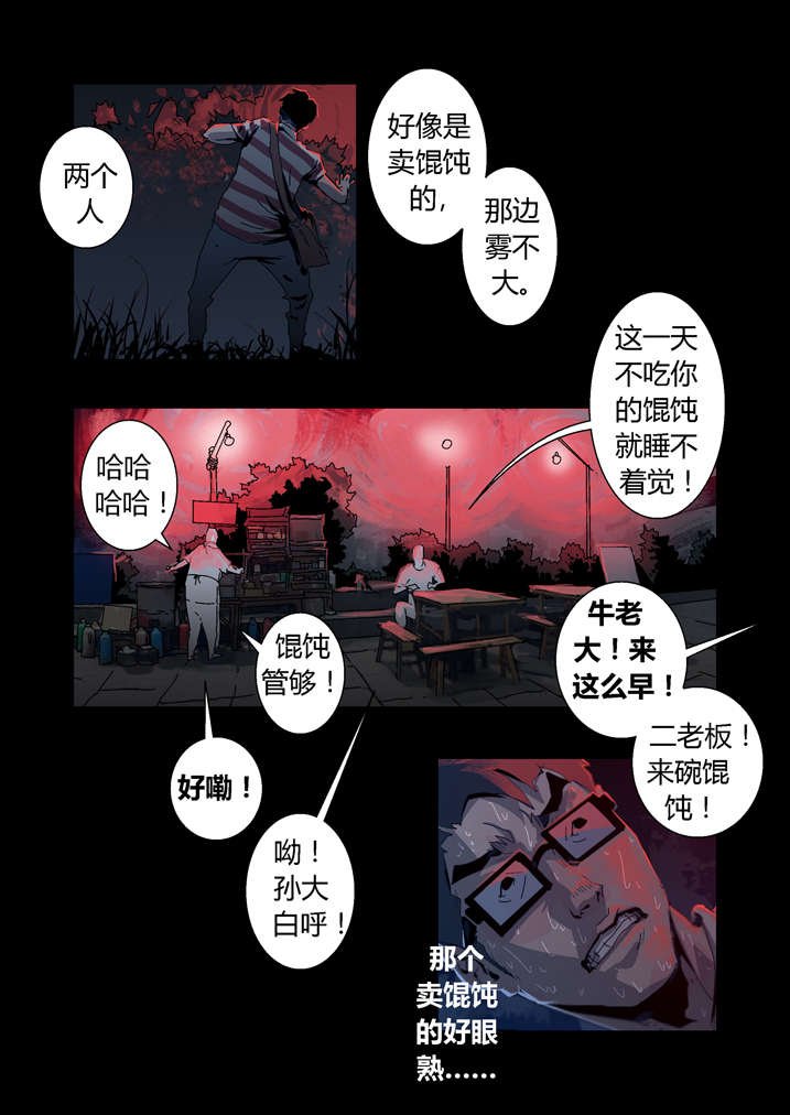 第30章：手机坏了
