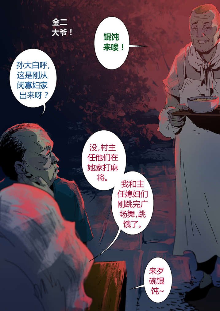 第30章：手机坏了