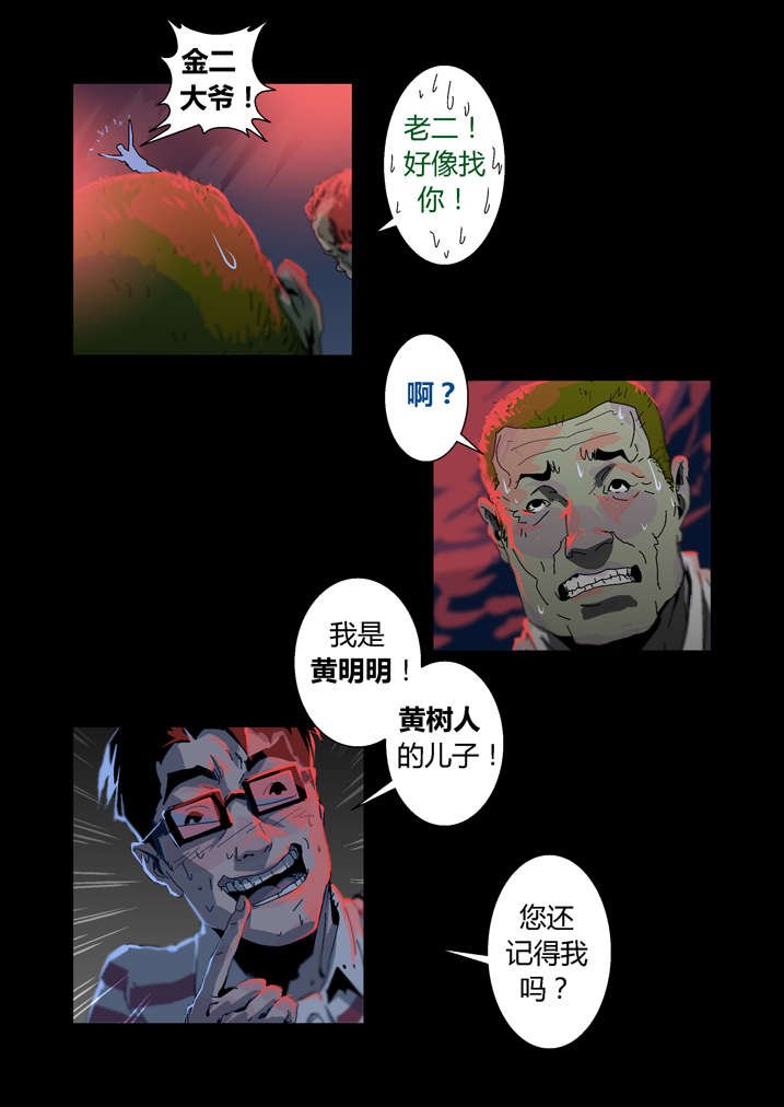 第30章：手机坏了