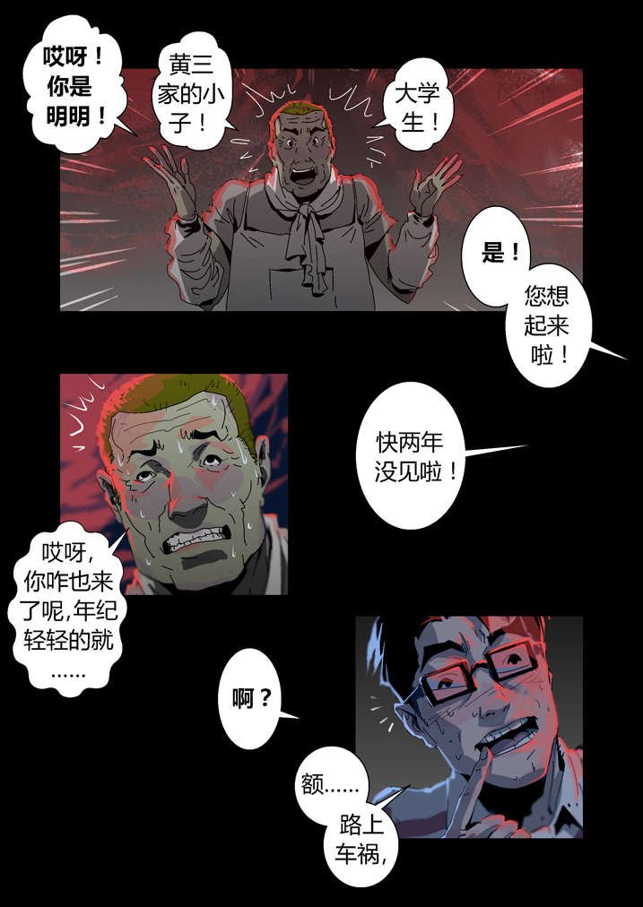 第30章：手机坏了