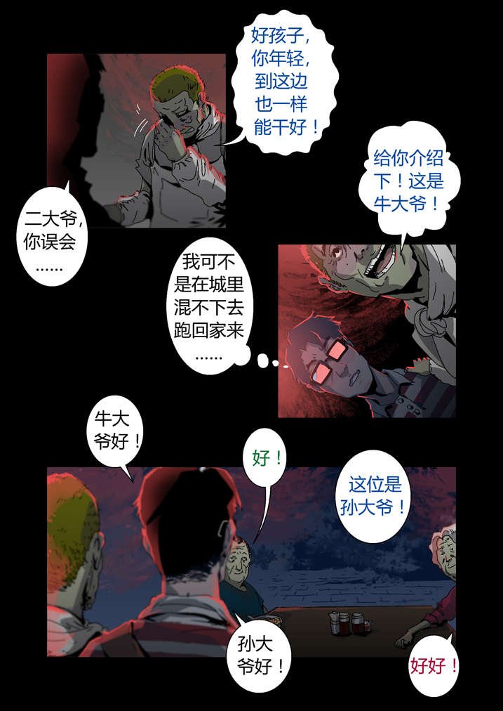 第30章：手机坏了