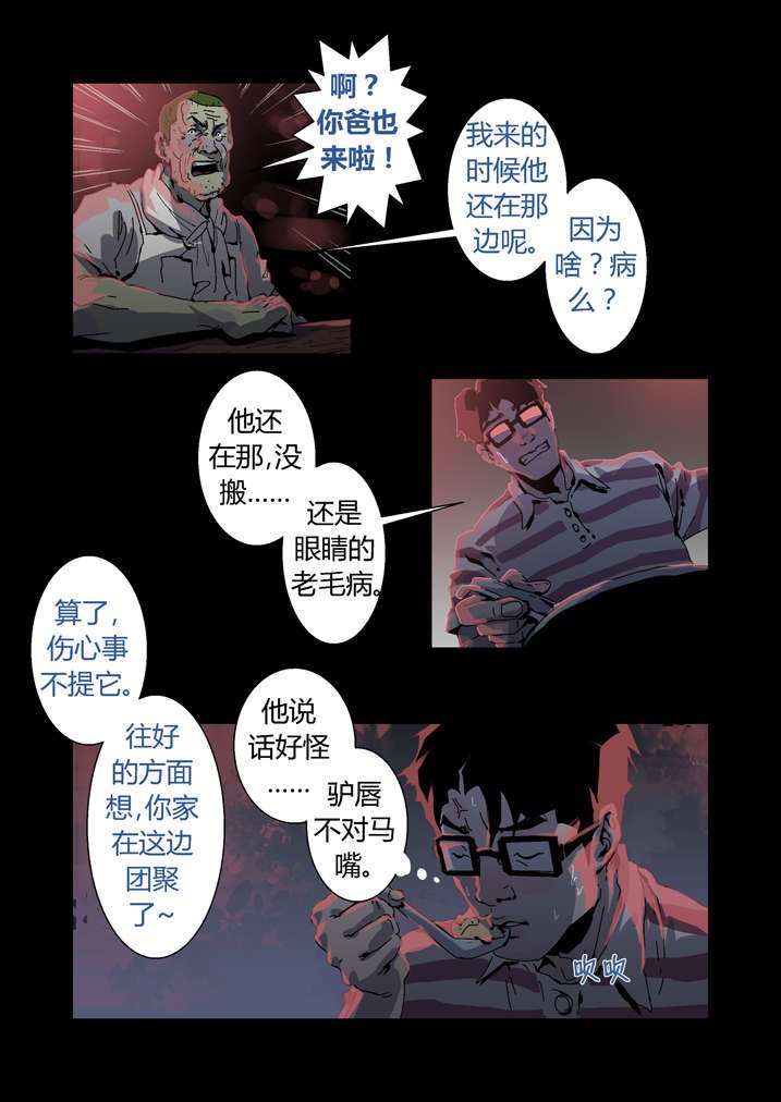 第31章：看我死相