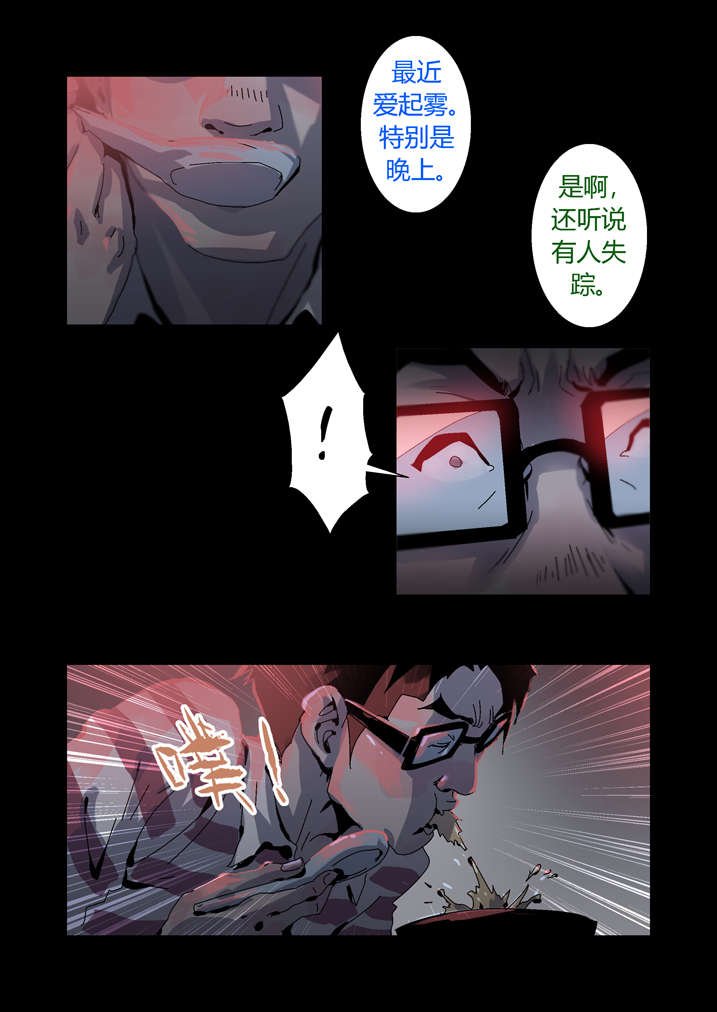 第31章：看我死相
