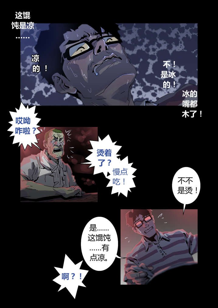 第31章：看我死相