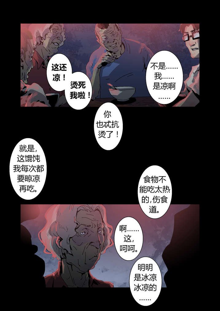 第31章：看我死相