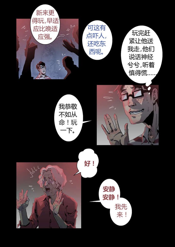 第31章：看我死相