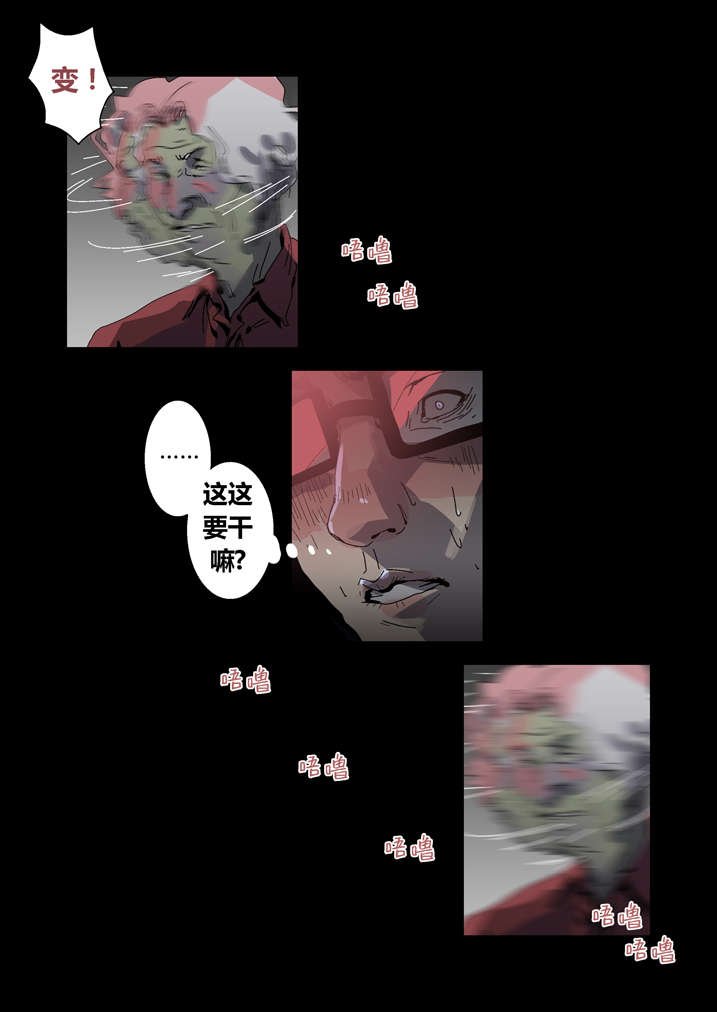 第31章：看我死相