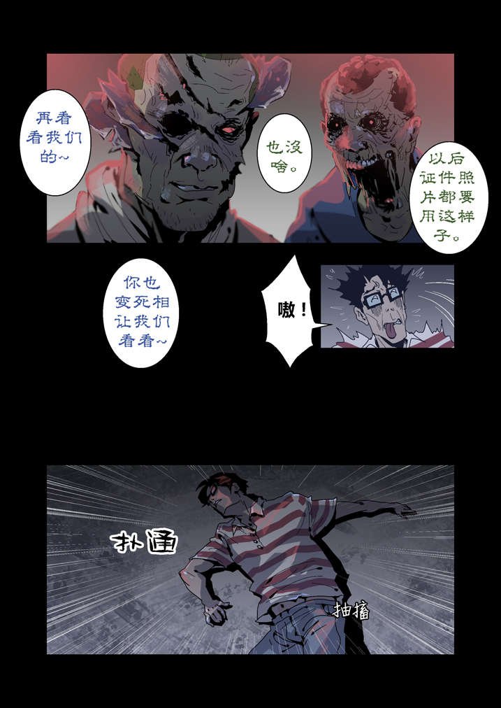 第31章：看我死相