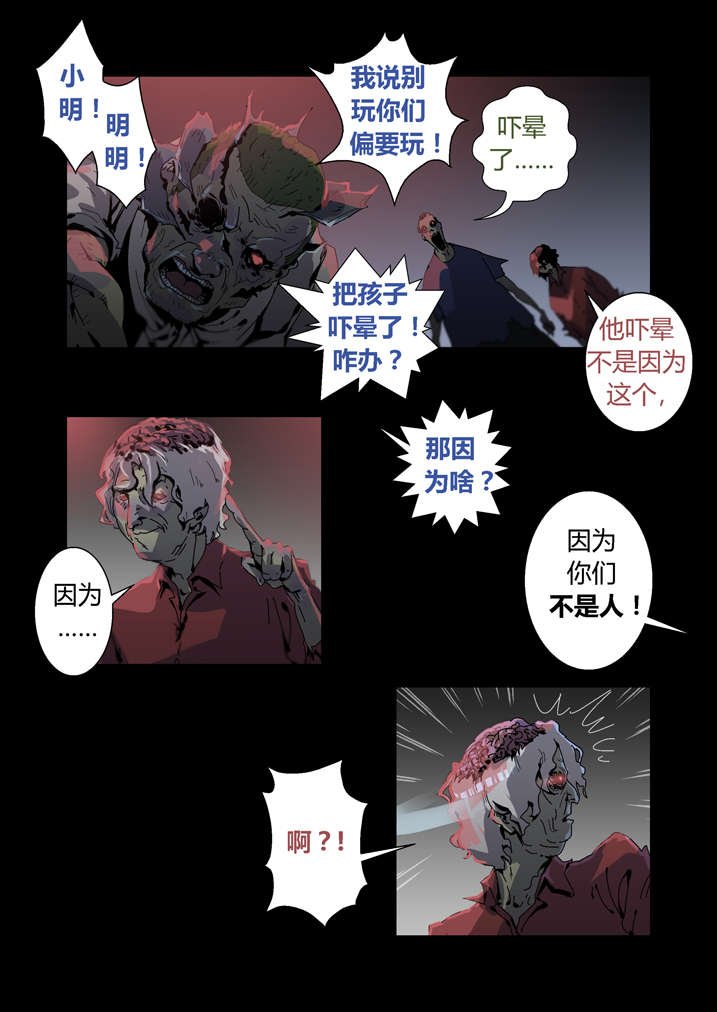 第31章：看我死相