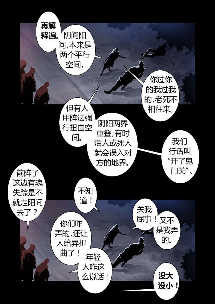 第32章：太极图