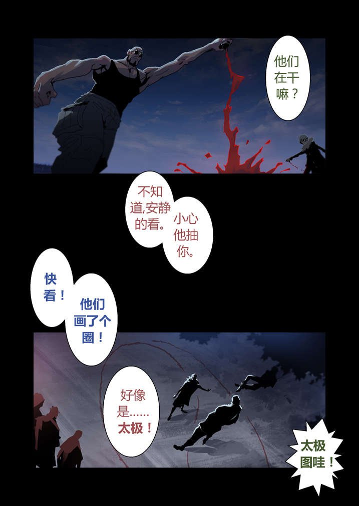 第32章：太极图