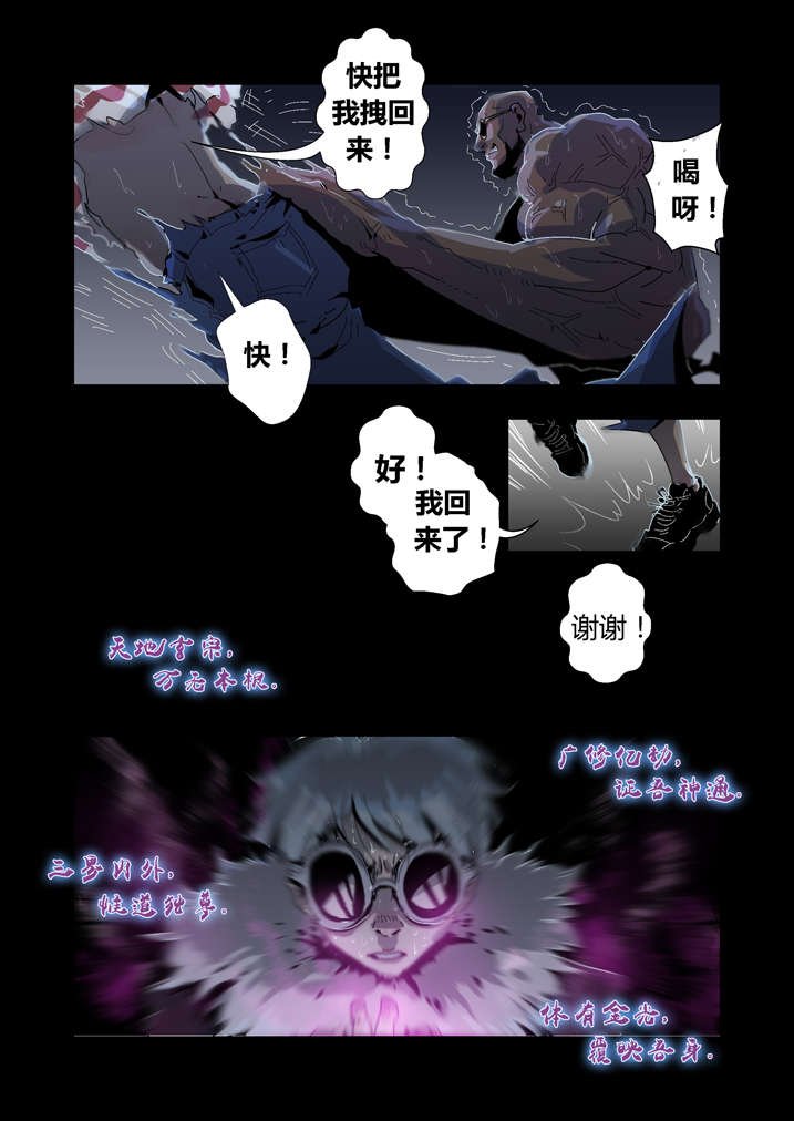第33章：鬼门关关上了