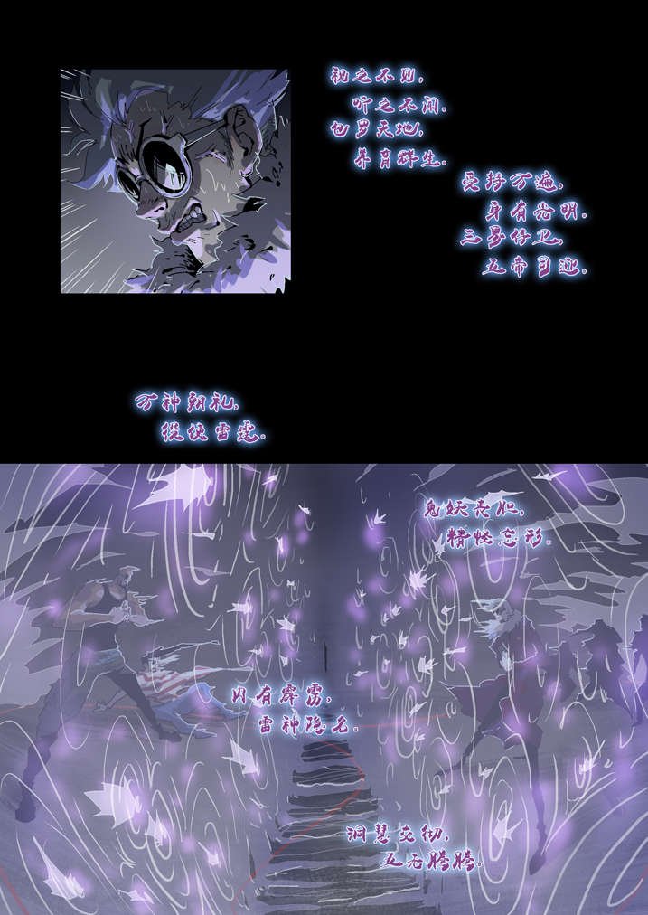 第33章：鬼门关关上了