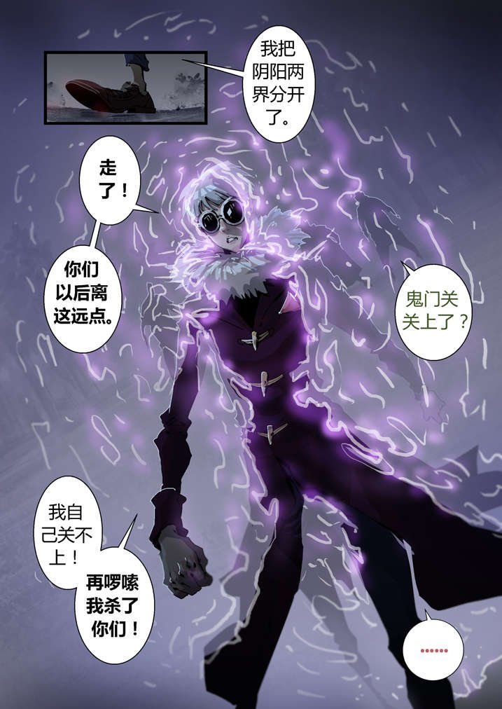 第33章：鬼门关关上了