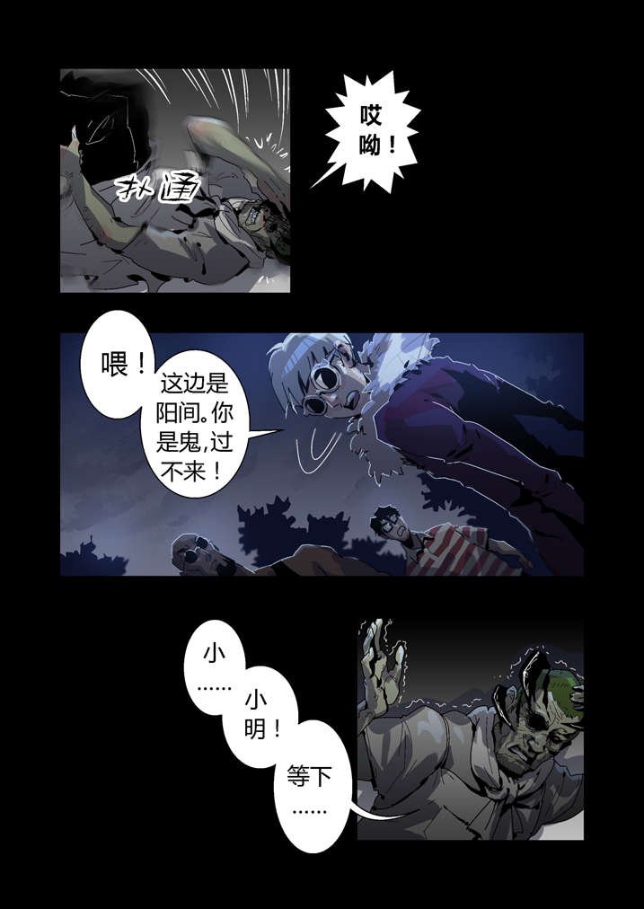 第33章：鬼门关关上了