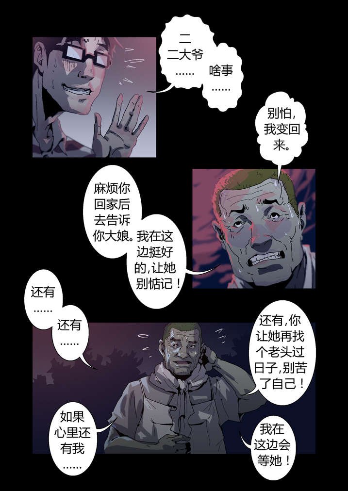 第33章：鬼门关关上了