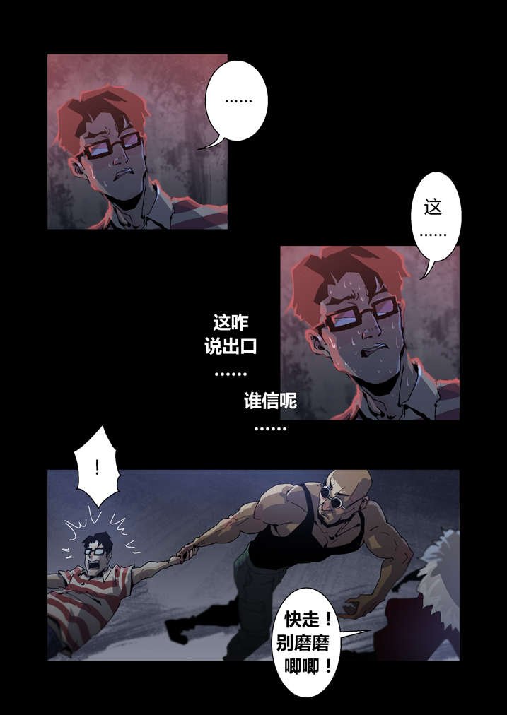 第33章：鬼门关关上了
