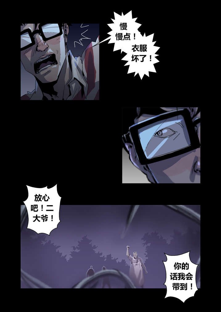 第33章：鬼门关关上了