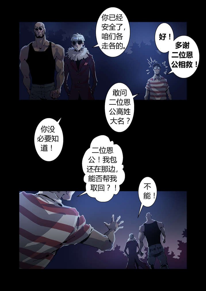 第34章：狗鼻子