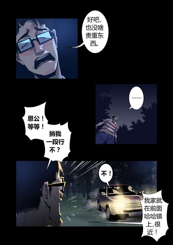 第34章：狗鼻子