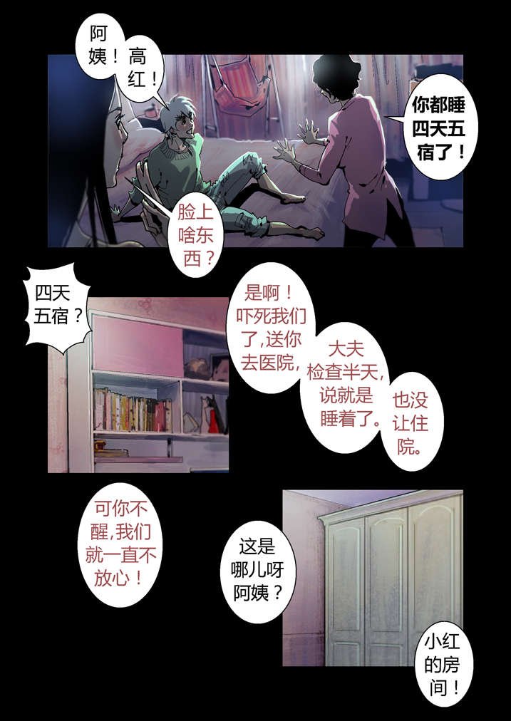 第34章：狗鼻子