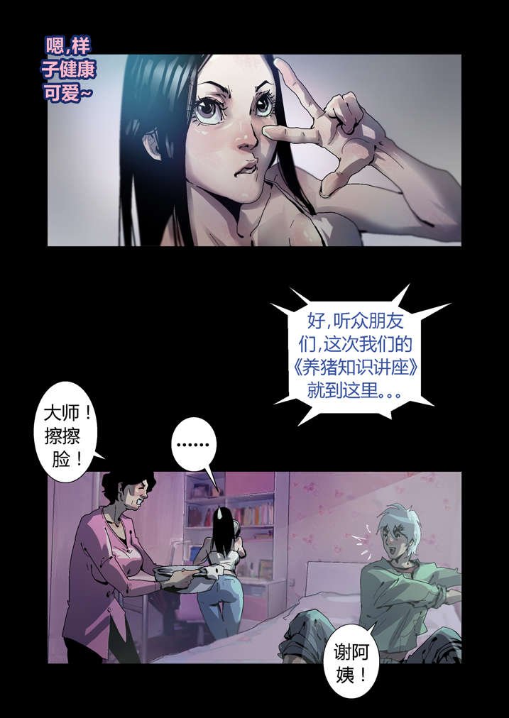 第34章：狗鼻子