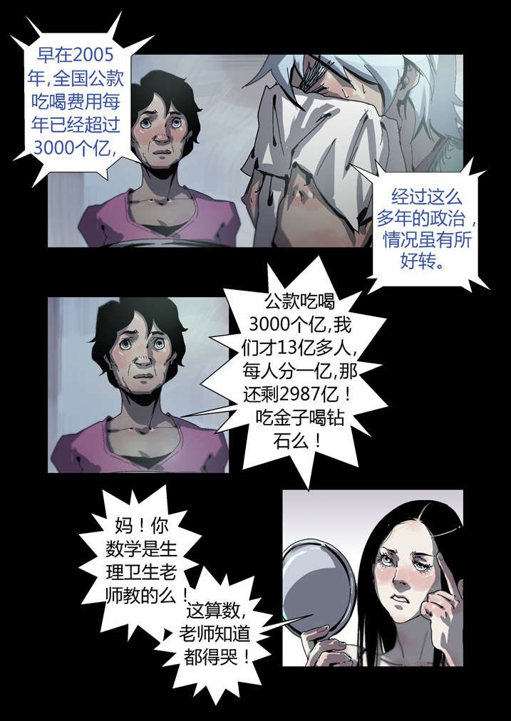 第34章：狗鼻子