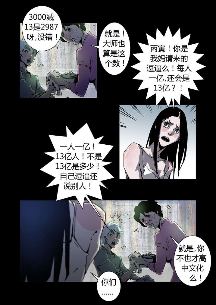 第34章：狗鼻子