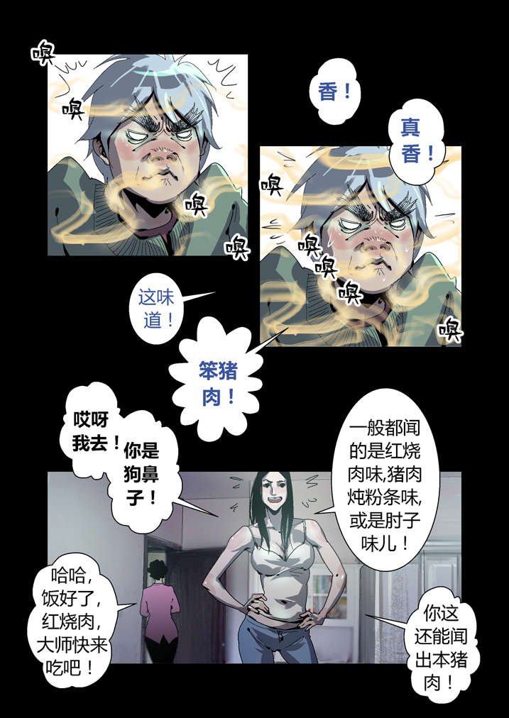 第34章：狗鼻子