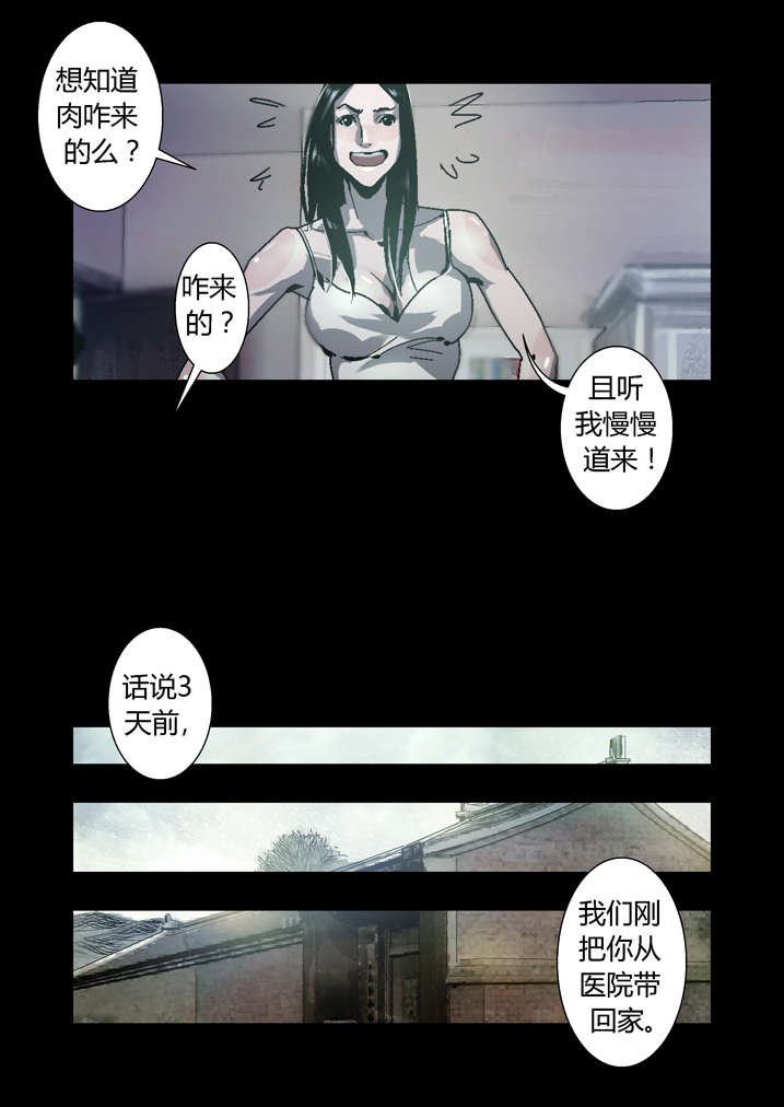 第34章：狗鼻子