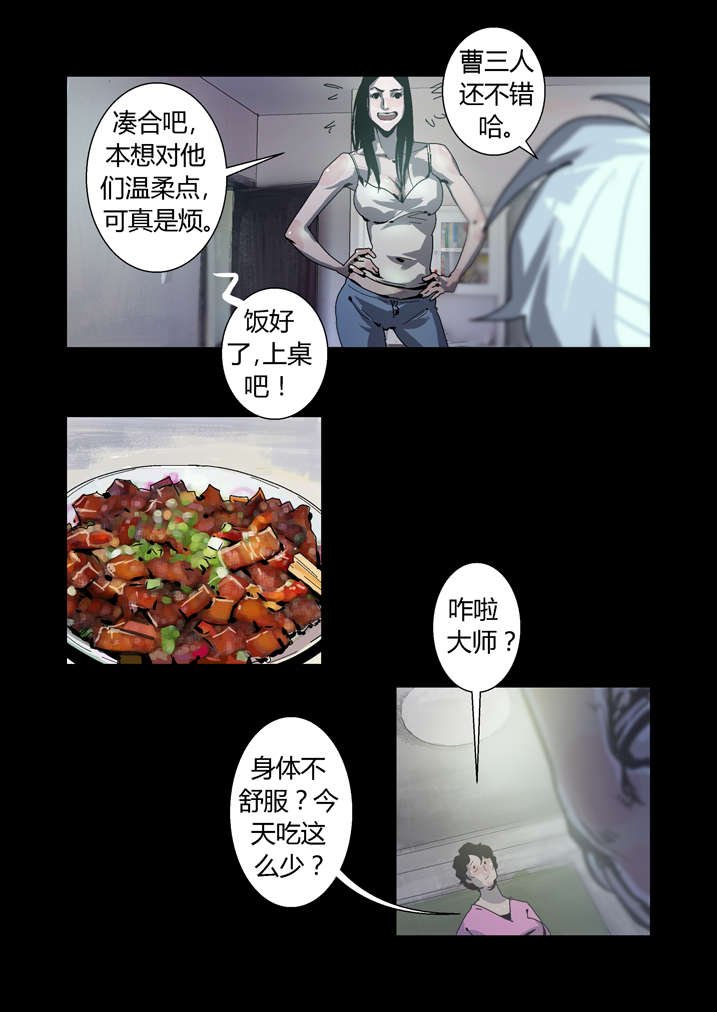 第35章：谢大师救命之恩