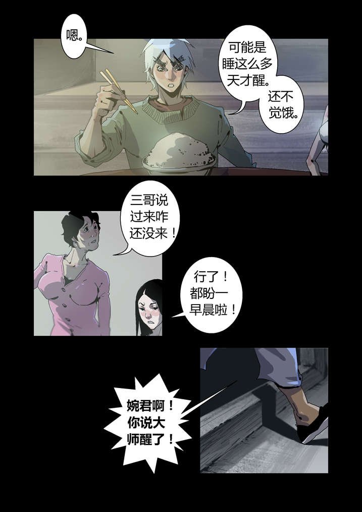 第35章：谢大师救命之恩