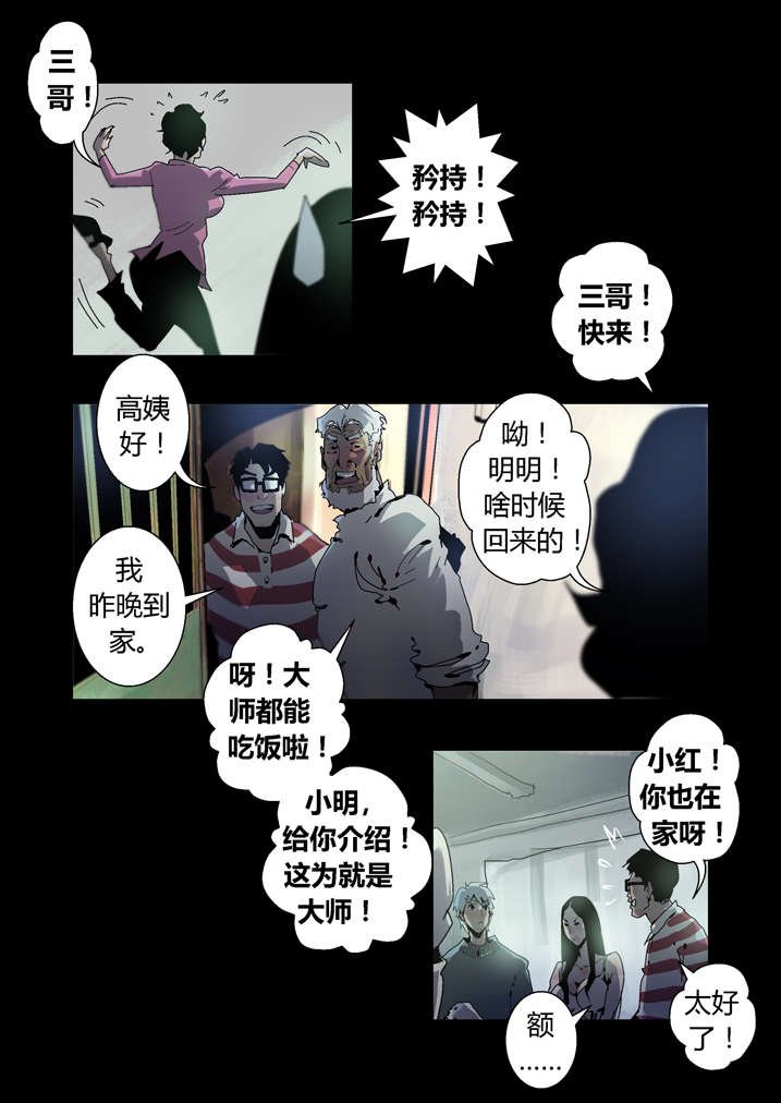 第35章：谢大师救命之恩