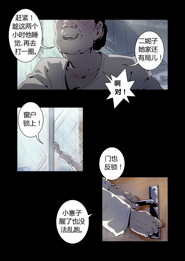 第35章：谢大师救命之恩