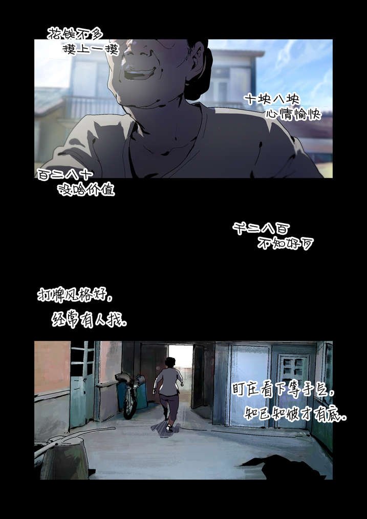 第35章：谢大师救命之恩