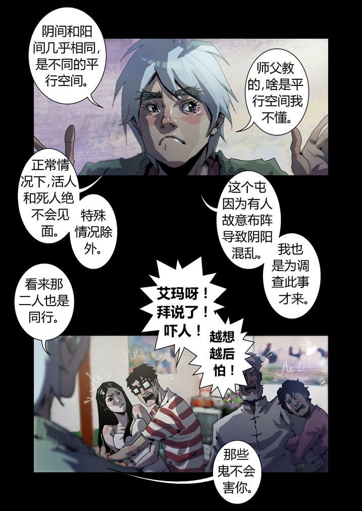 第36章：忘穿内裤