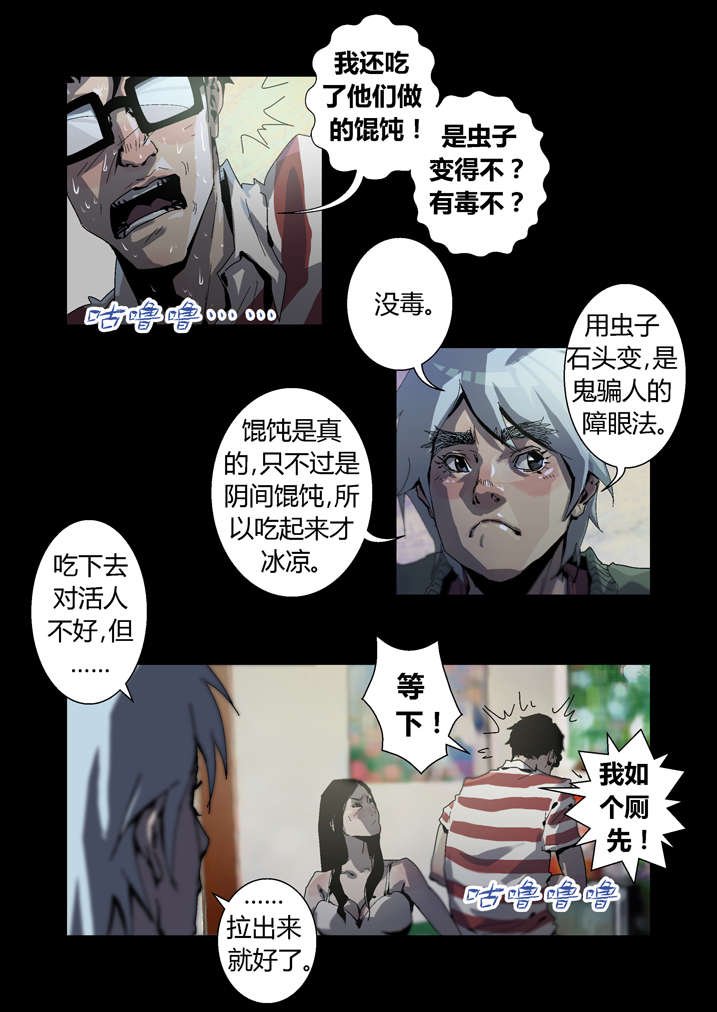 第36章：忘穿内裤